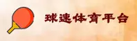 【官方】球速体育 - 全网赛事直播