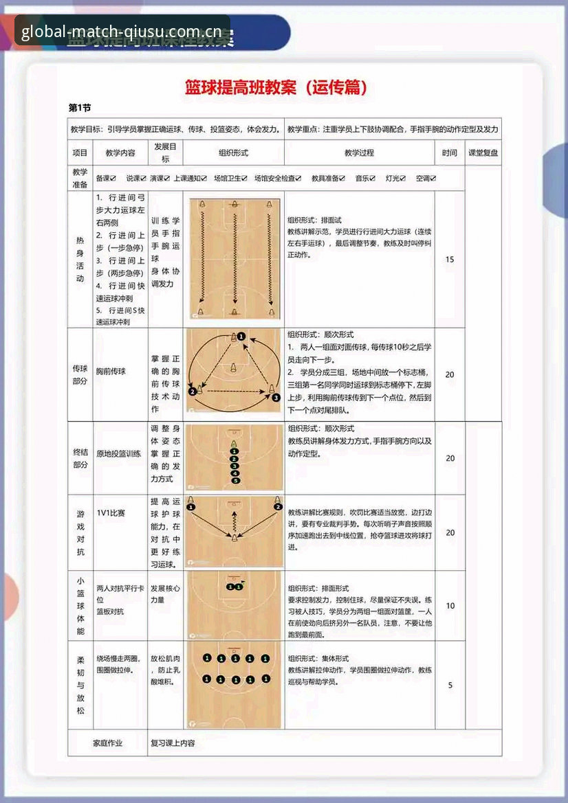 球速体育平台篮球直播使用教程：从入门到精通的全流程操作指南
